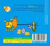 کتاب کار آموزش الفبای انگلیسی(EFG)